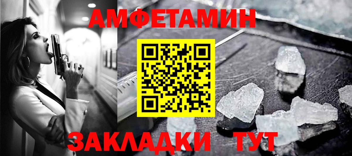 АМФЕТАМИН VHQ Сергиев Посад