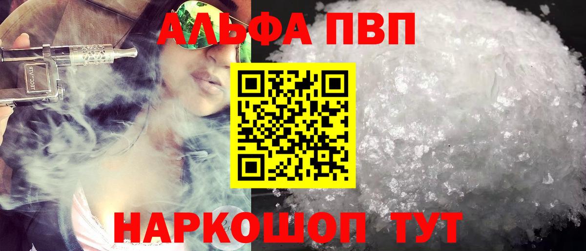 A-PVP  А ПВП Crystall  Сергиев Посад  Вход с VPN  A-PVP СК КРИС 