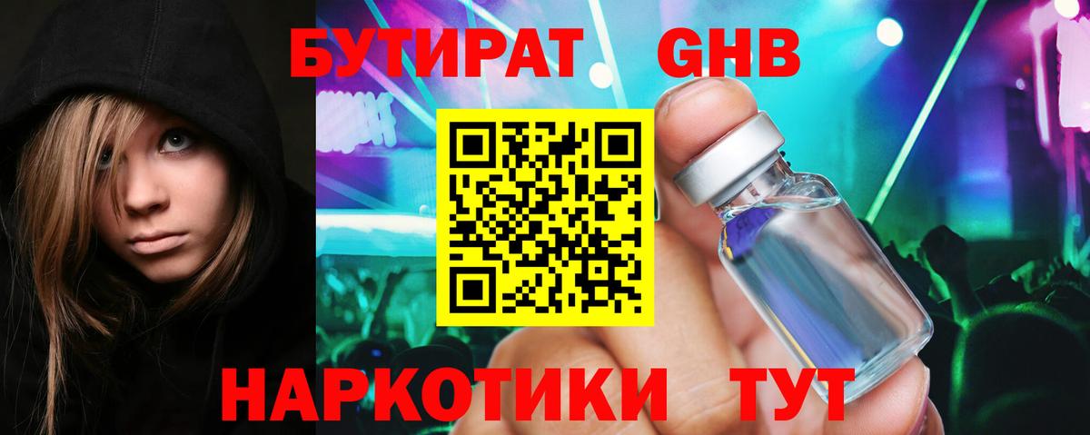 Бутират вода  Бутират  Сергиев Посад  Вход с VPN 