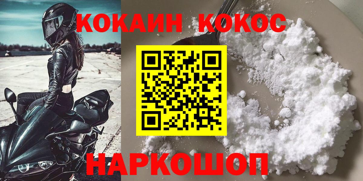 Кокаин VHQ Сергиев Посад