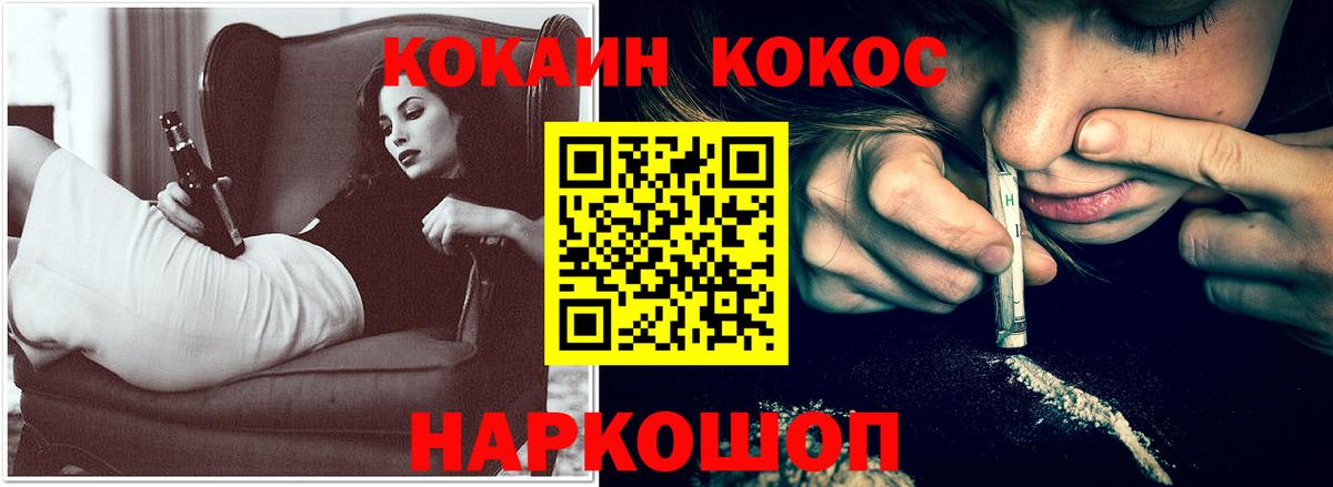 COCAIN Колумбийский  Cocaine 99%  Сергиев Посад  Вход с VPN 