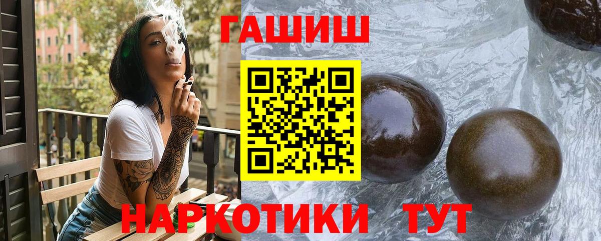 Сергиев Посад  ГАШ Cannabis  ГАШИШ  ГАШИШ VHQ  Вход с VPN 