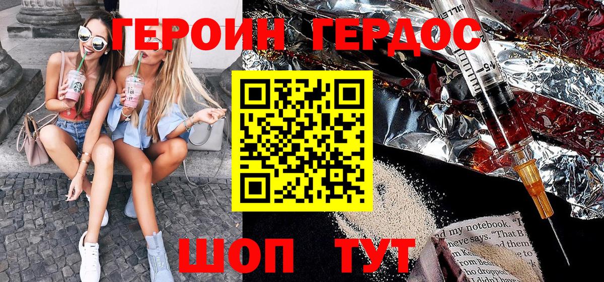 Сергиев Посад  ГЕРОИН гречка  Вход с VPN 