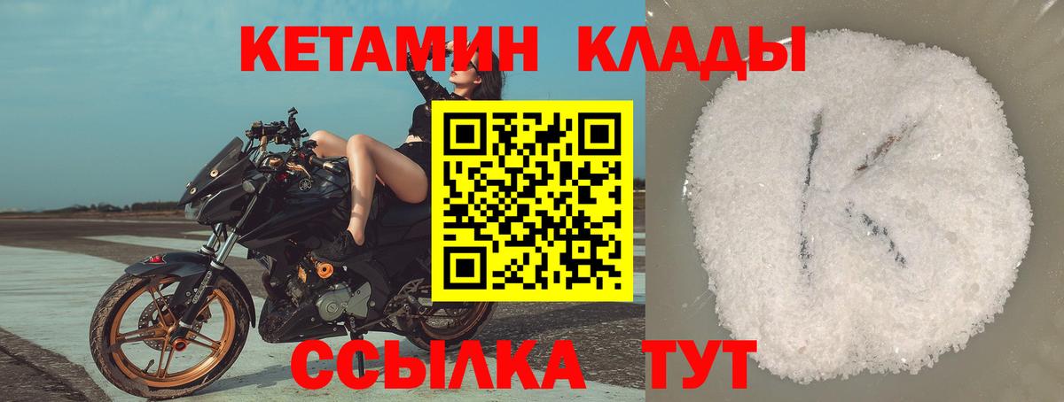 Кетамин ketamine Сергиев Посад
