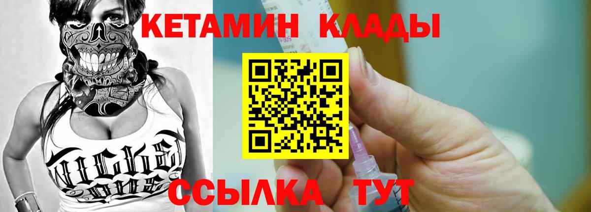 Сергиев Посад  КЕТАМИН ketamine  Вход с VPN  Кетамин ketamine 