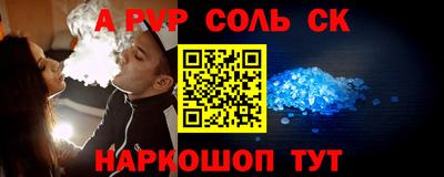 соль ск Кумертау