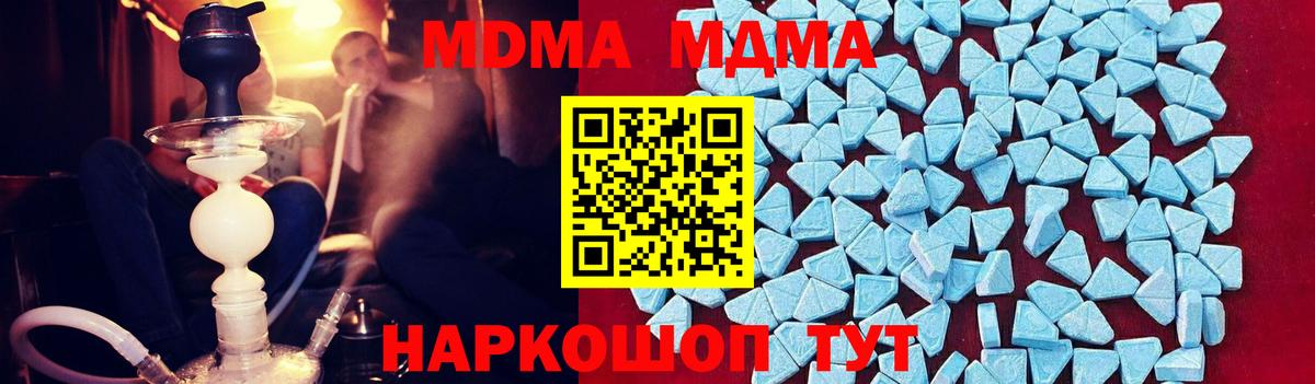 МДМА молли Сергиев Посад