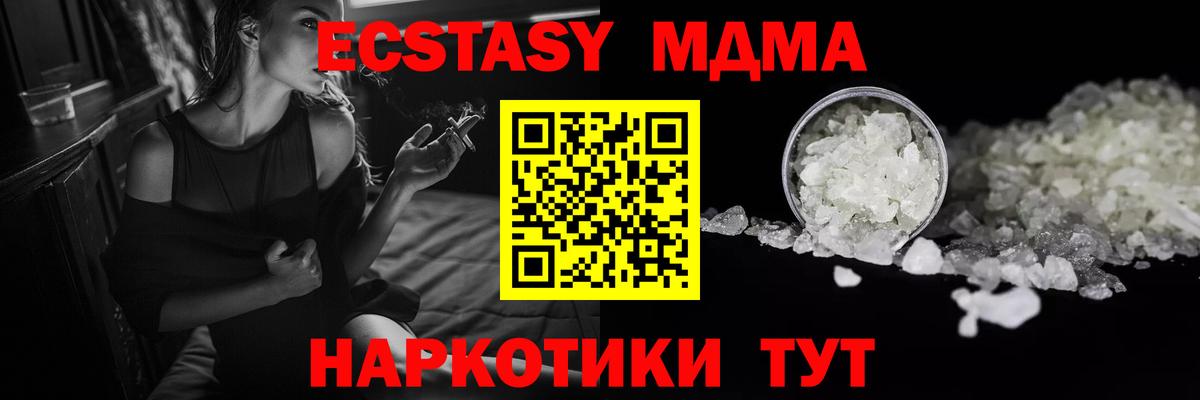 MDMA VHQ  MDMA  MDMA молли  Сергиев Посад  Вход с VPN 