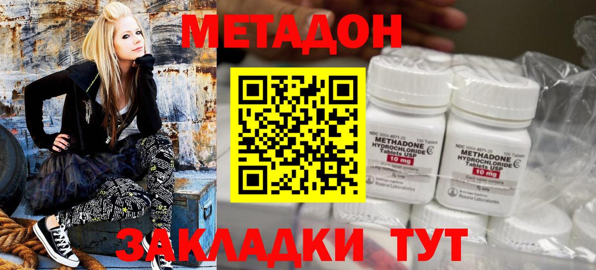 Сергиев Посад  МЕТАДОН VHQ  Вход с VPN 
