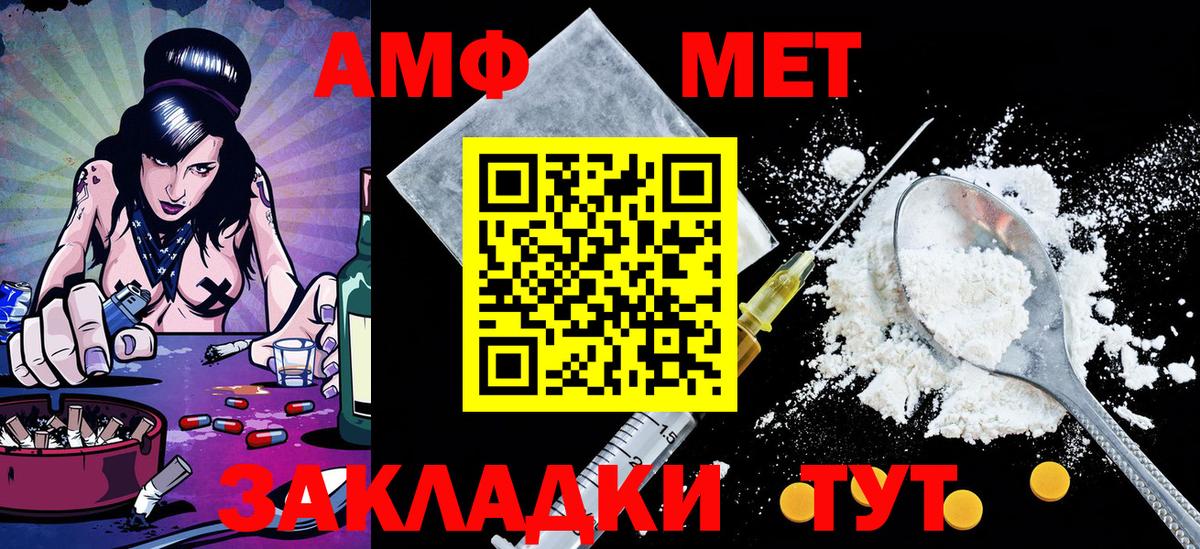 Метамфетамин Декстрометамфетамин 99.9%  МЕТАМФЕТАМИН  Сергиев Посад  Вход с VPN 