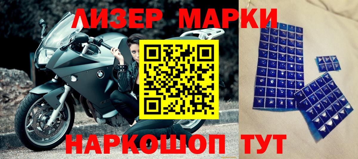 Марки N-bome  купить наркотик  Марки NBOMe 1500мкг  Вход с VPN  Сергиев Посад  Марки NBOMe 1500мкг 