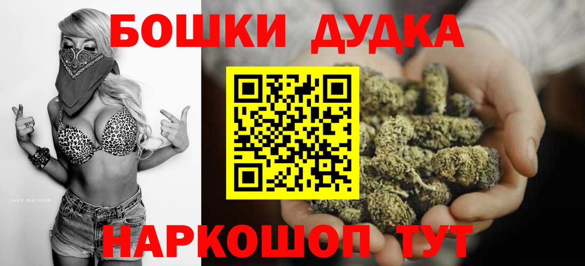 Канабис THC 21%  Вход с VPN  Бошки марихуана тримм  Сергиев Посад  Каннабис Amnesia 